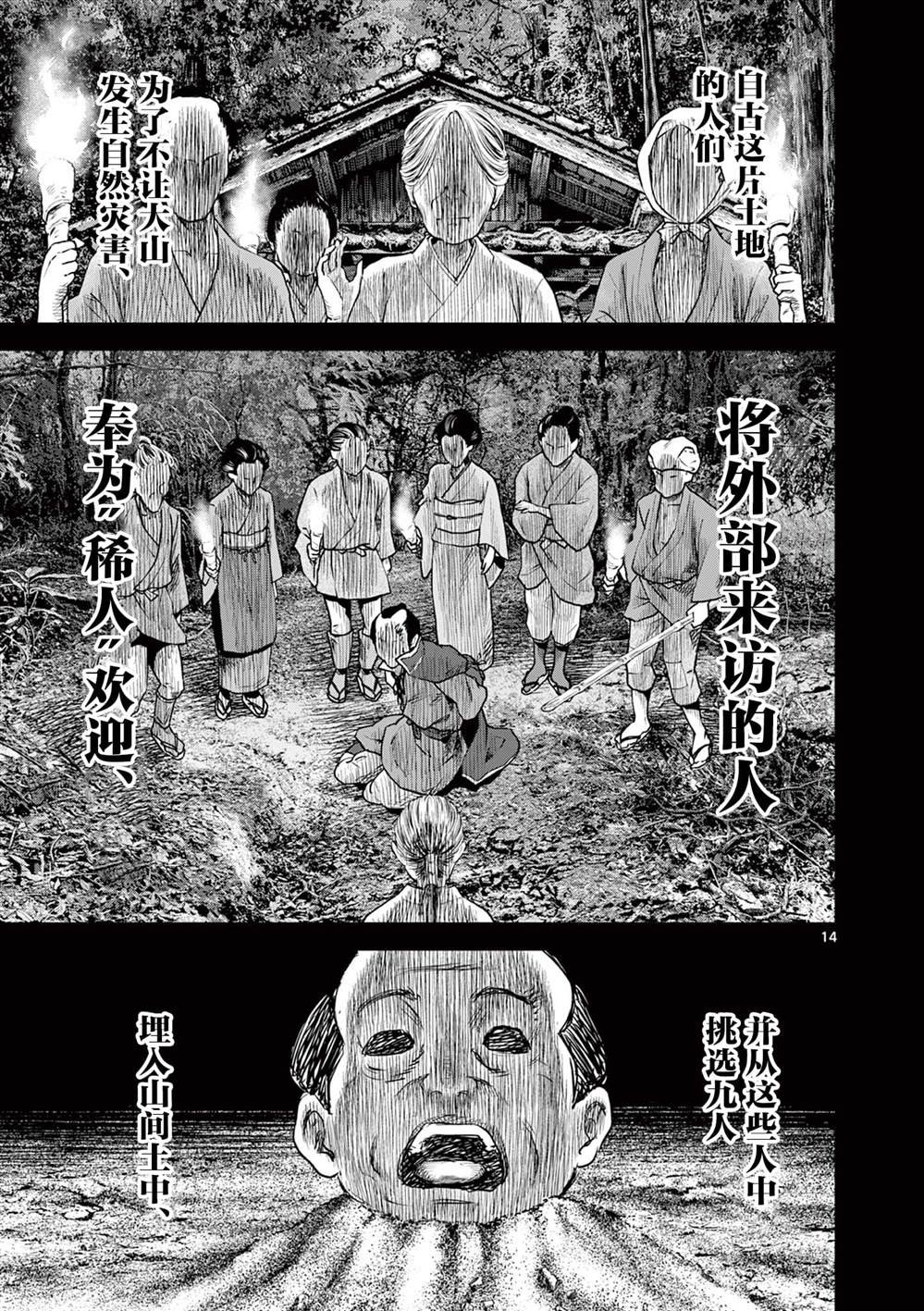 第21.1话