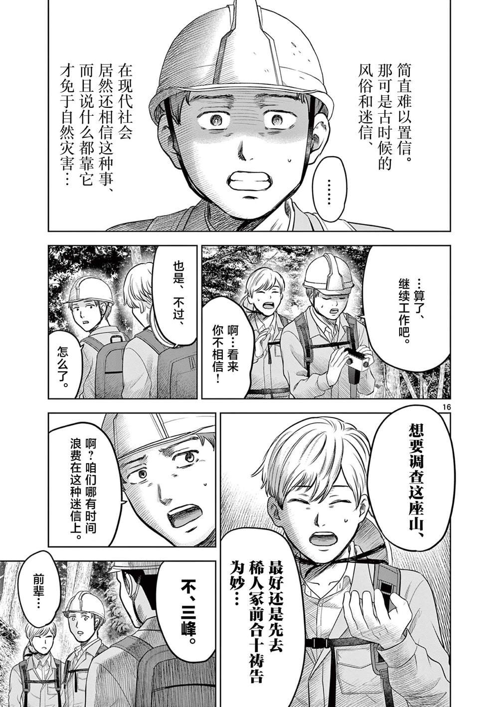 第21.1话