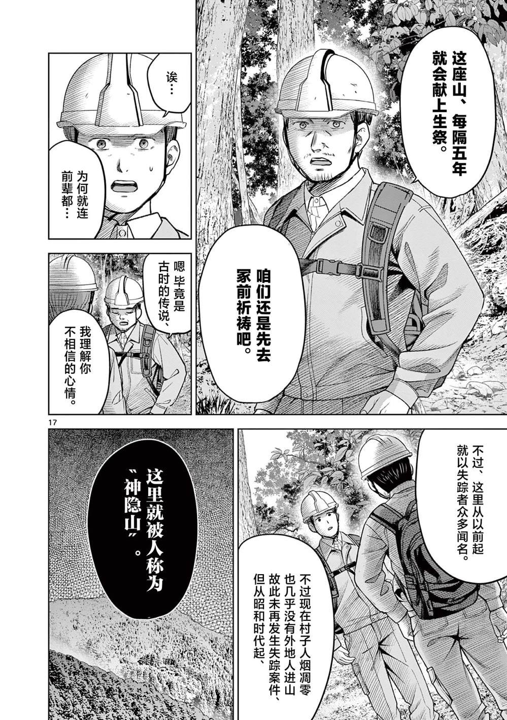 第21.1话