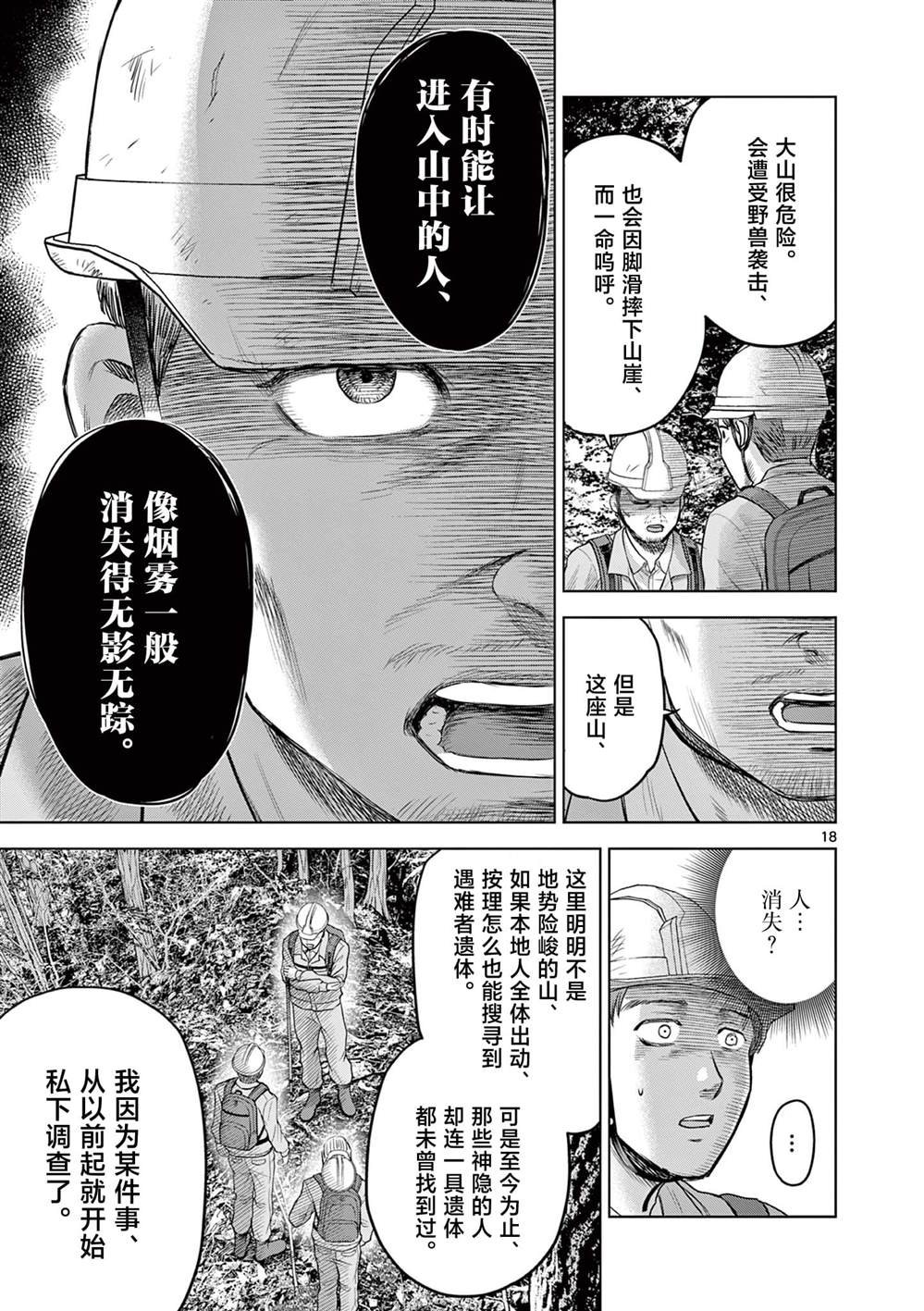 第21.1话