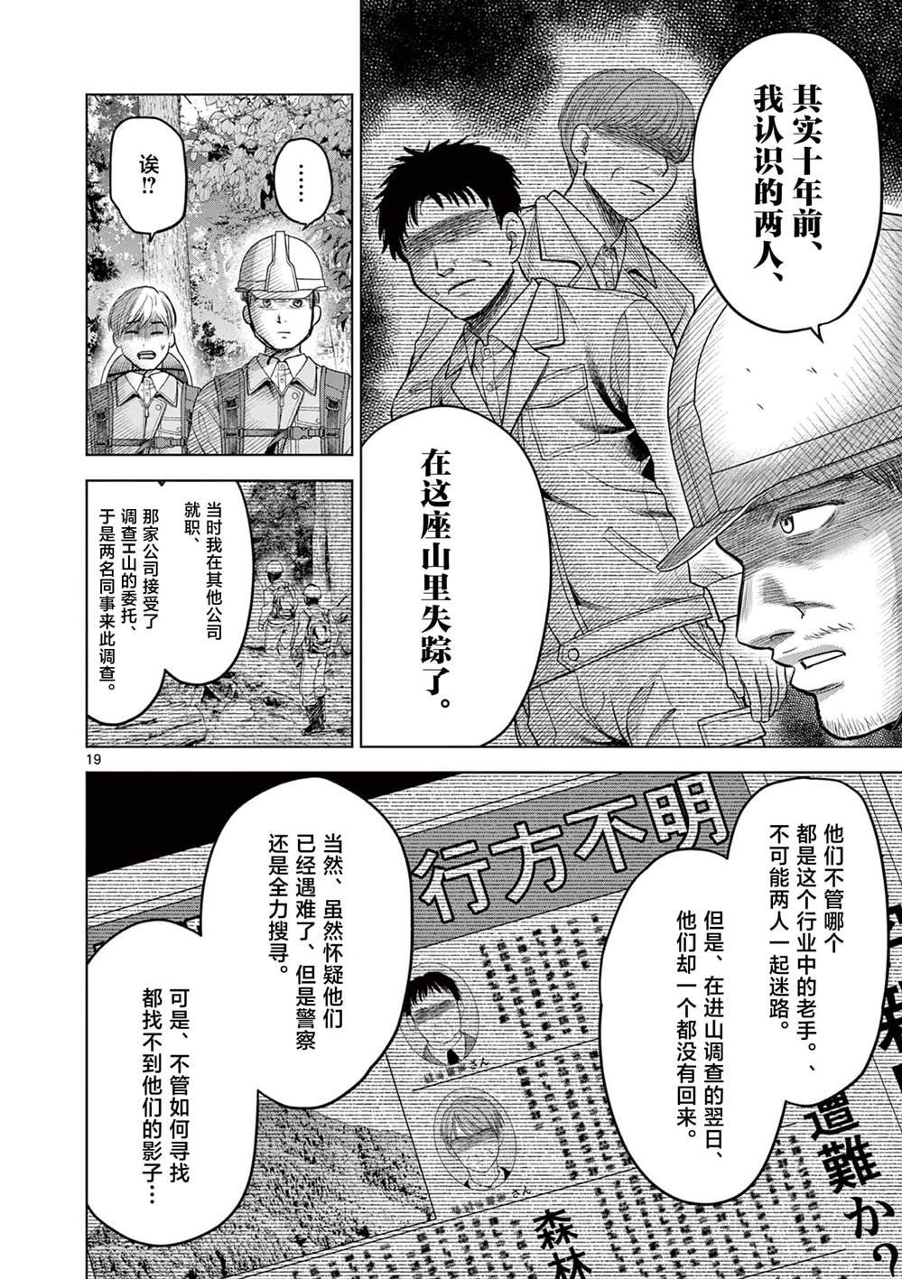 第21.1话