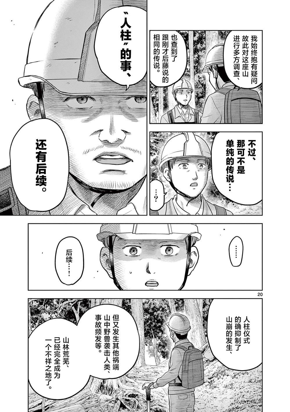 第21.1话