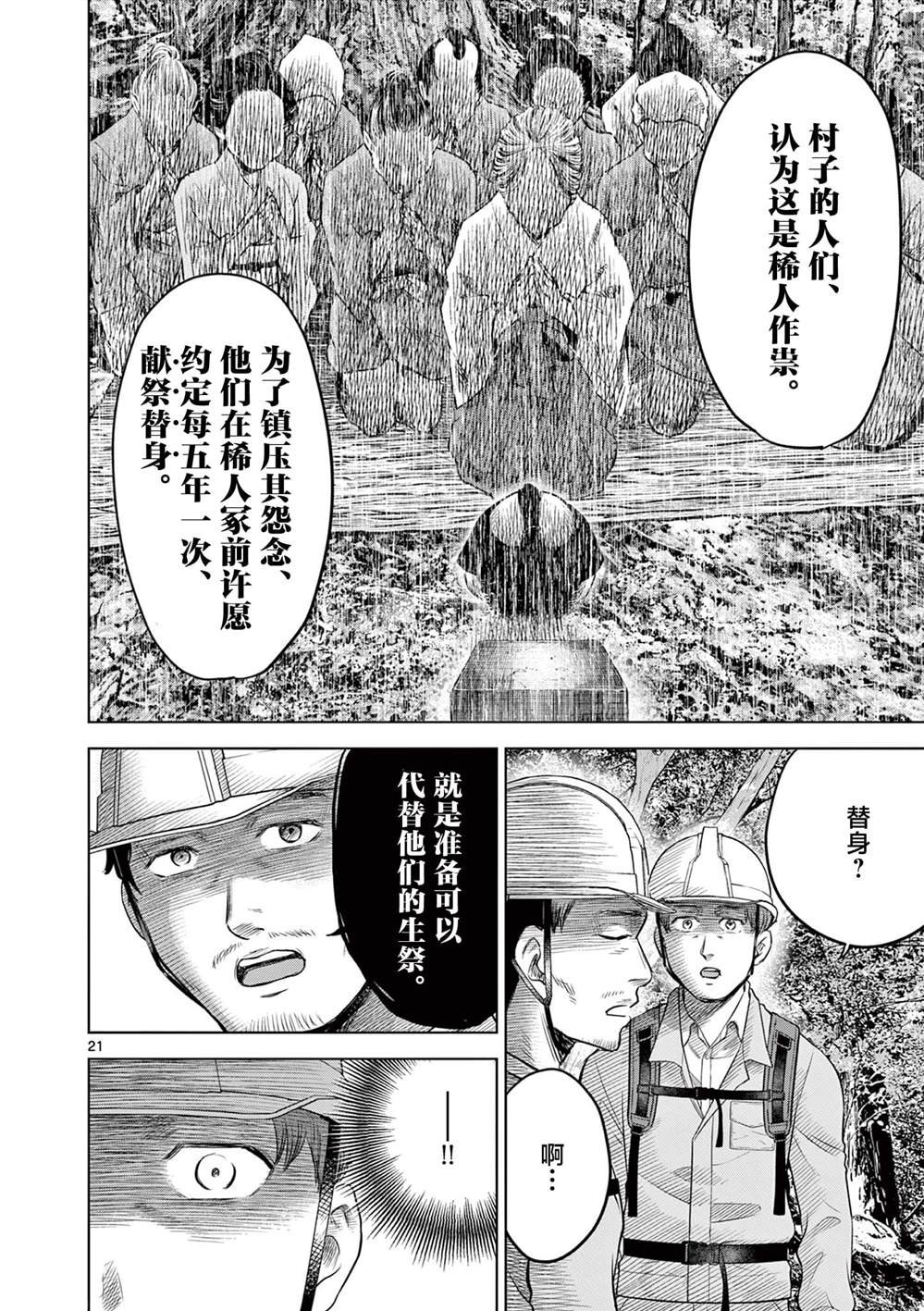 第21.1话