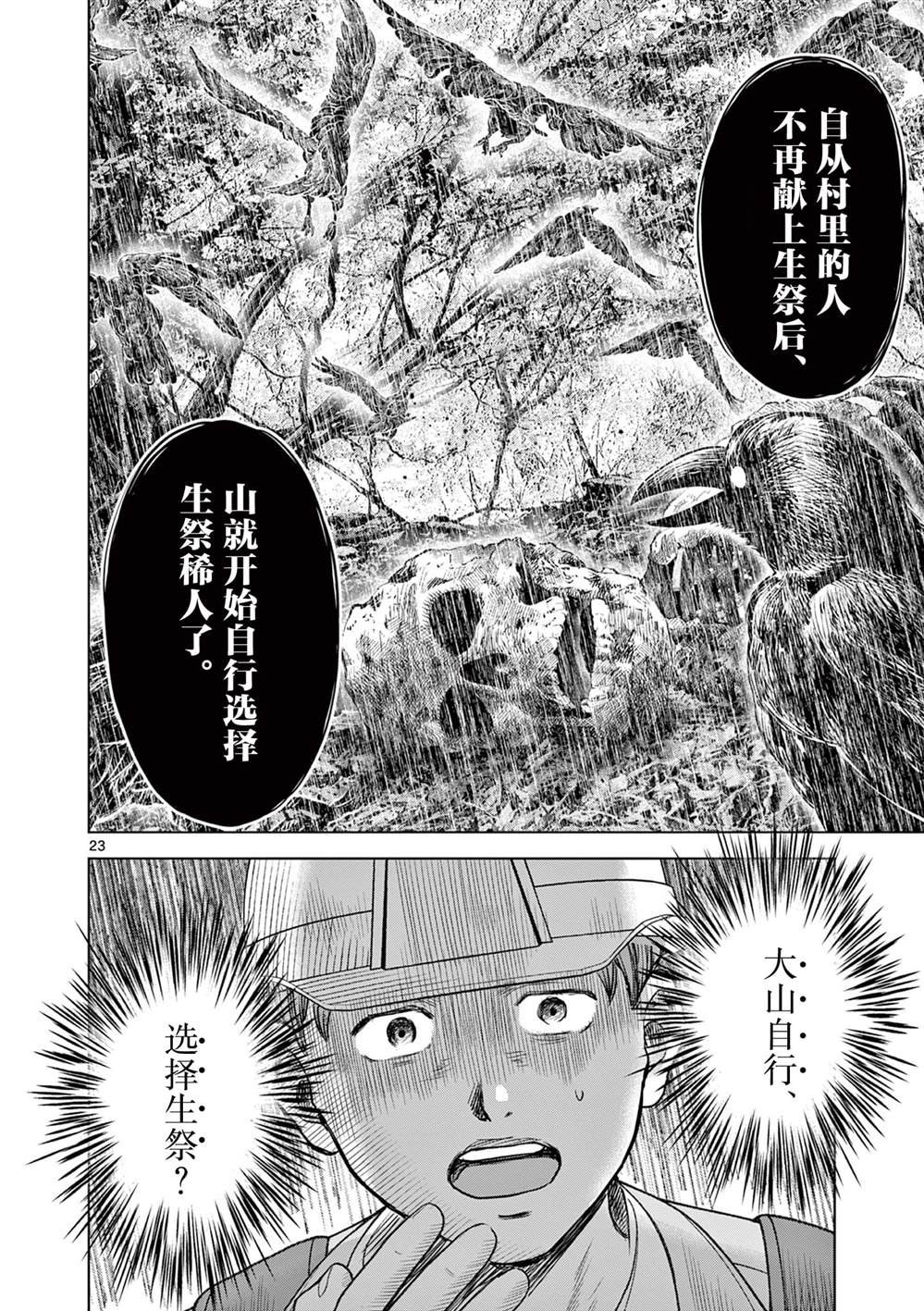 第21.1话