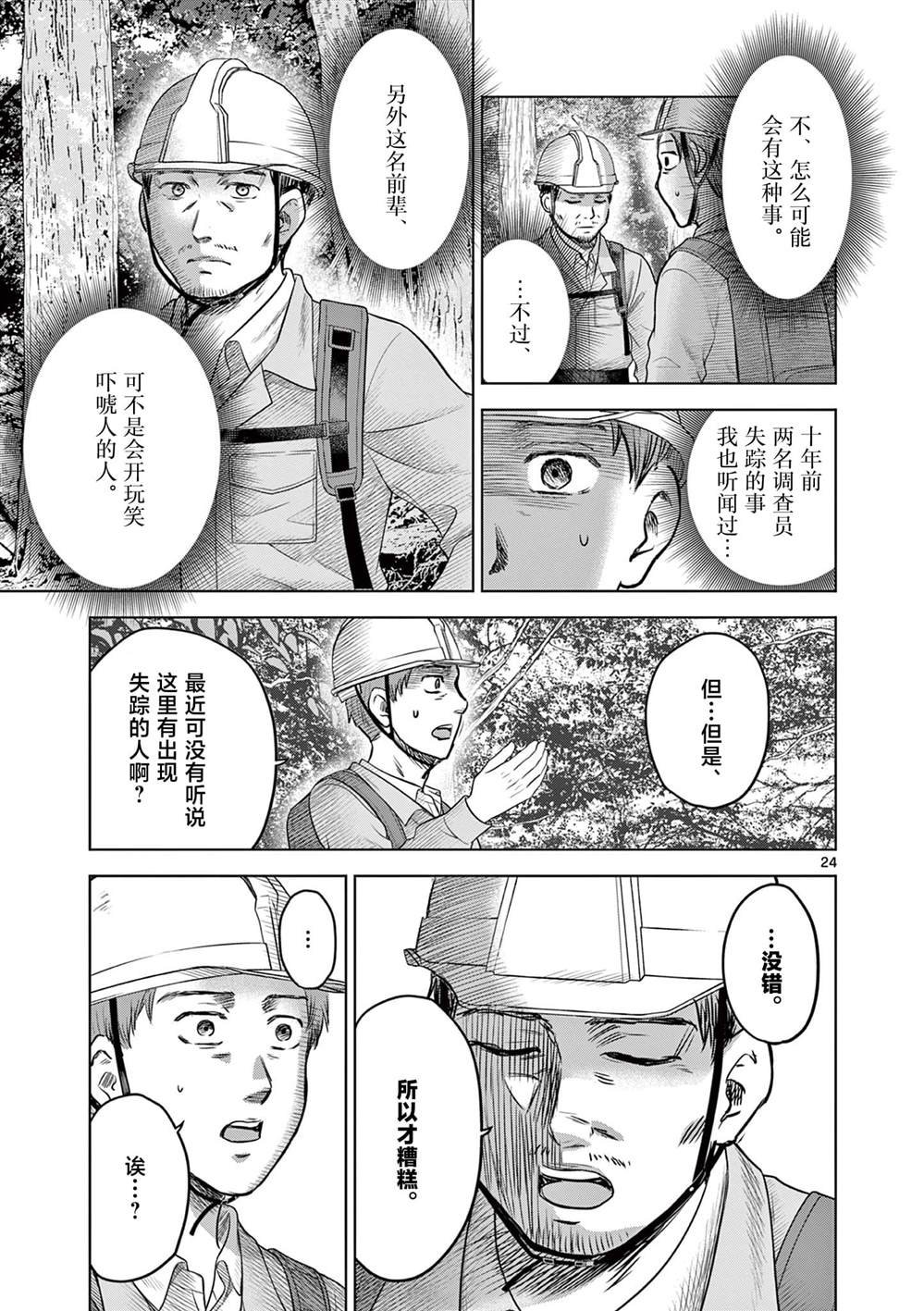 第21.1话