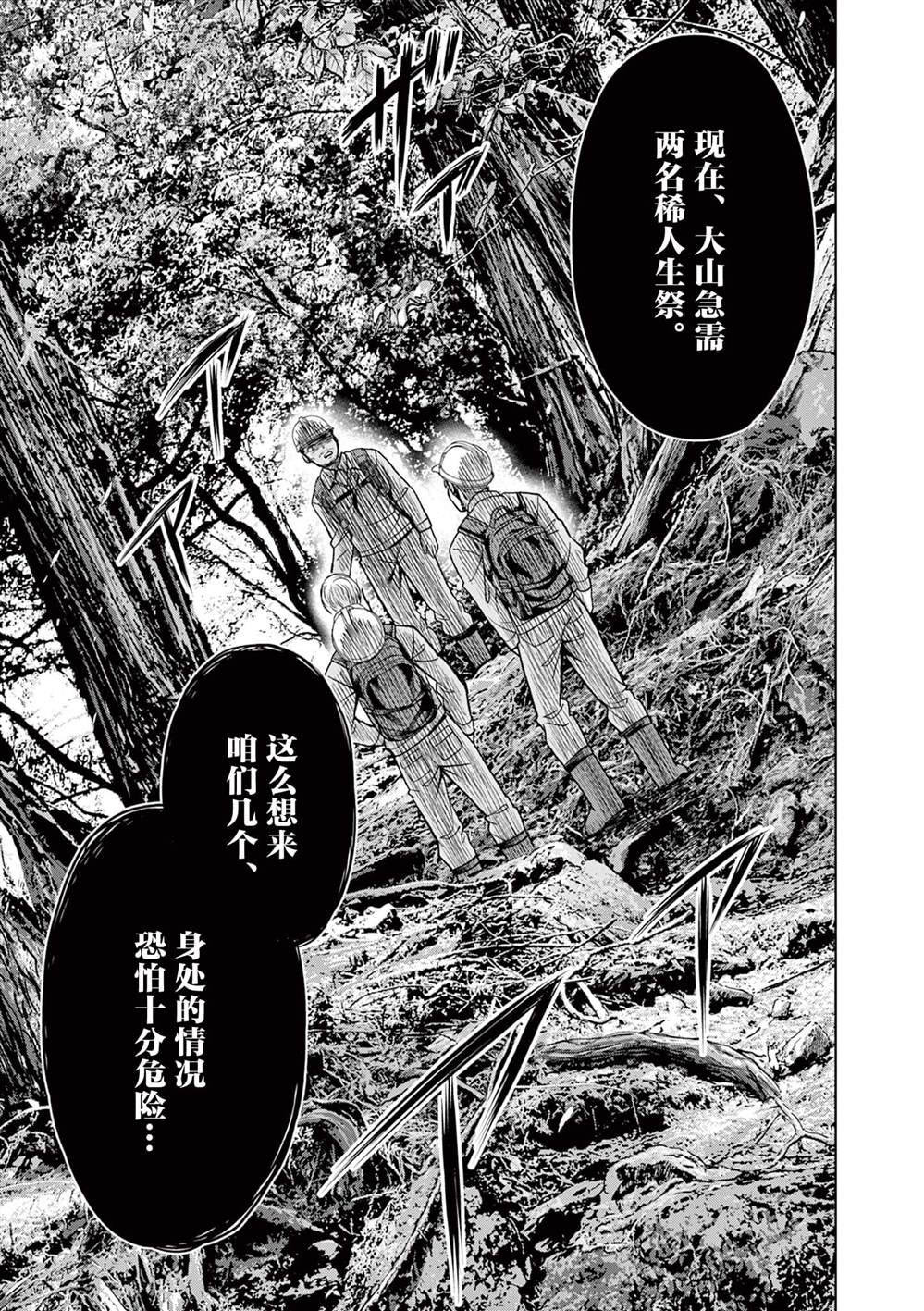 第21.1话