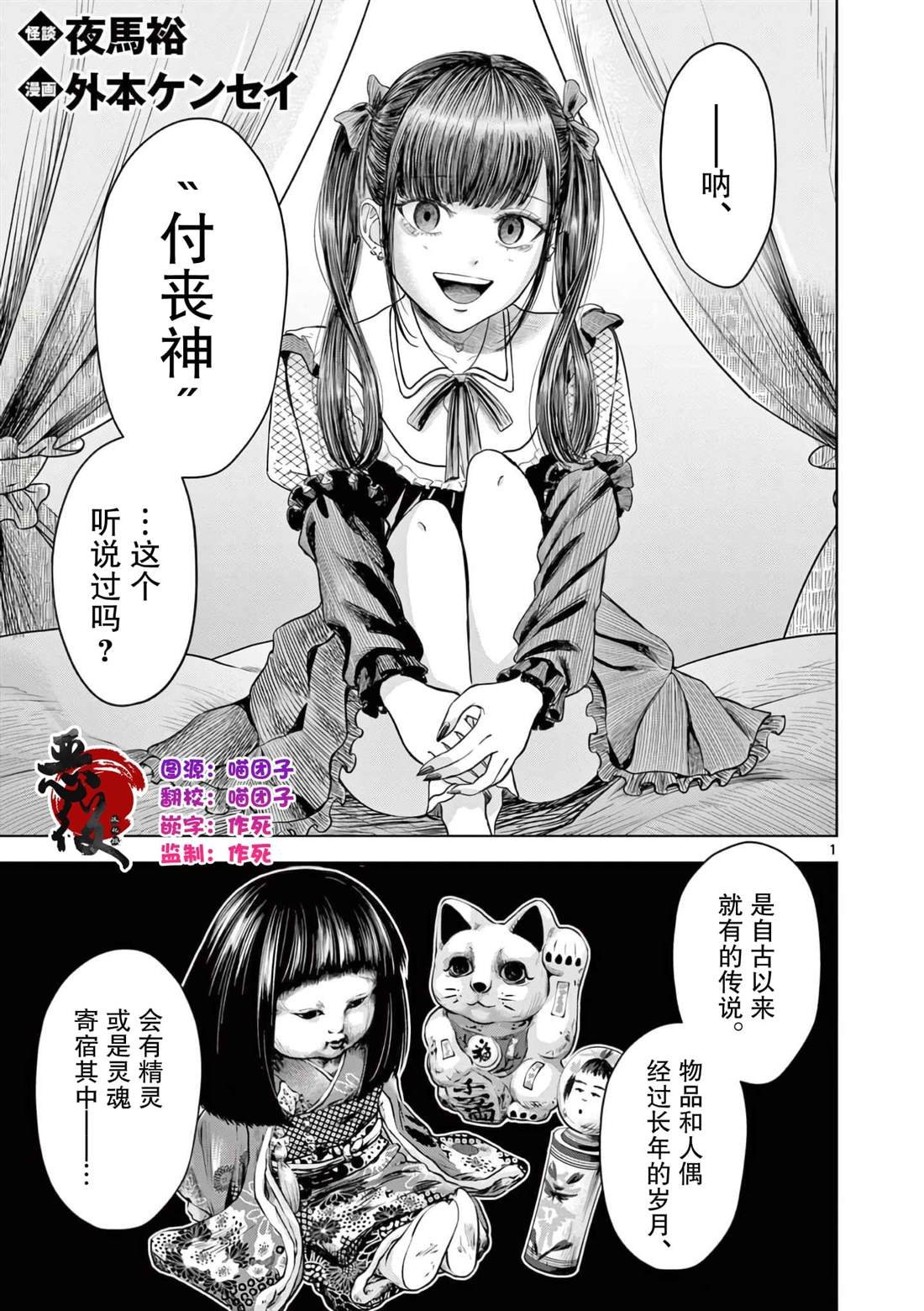 第3话