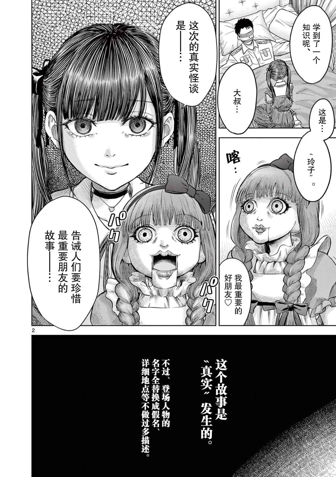 第3话