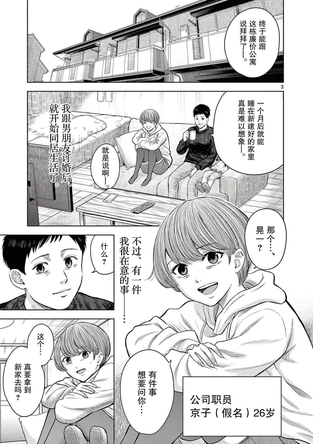 第3话