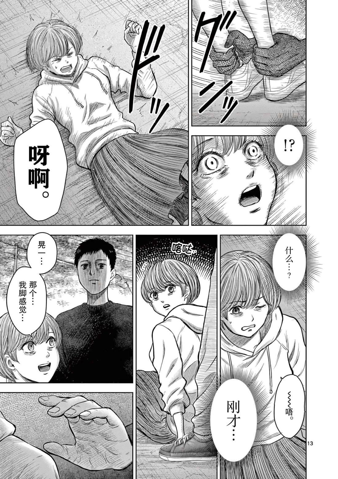 第3话