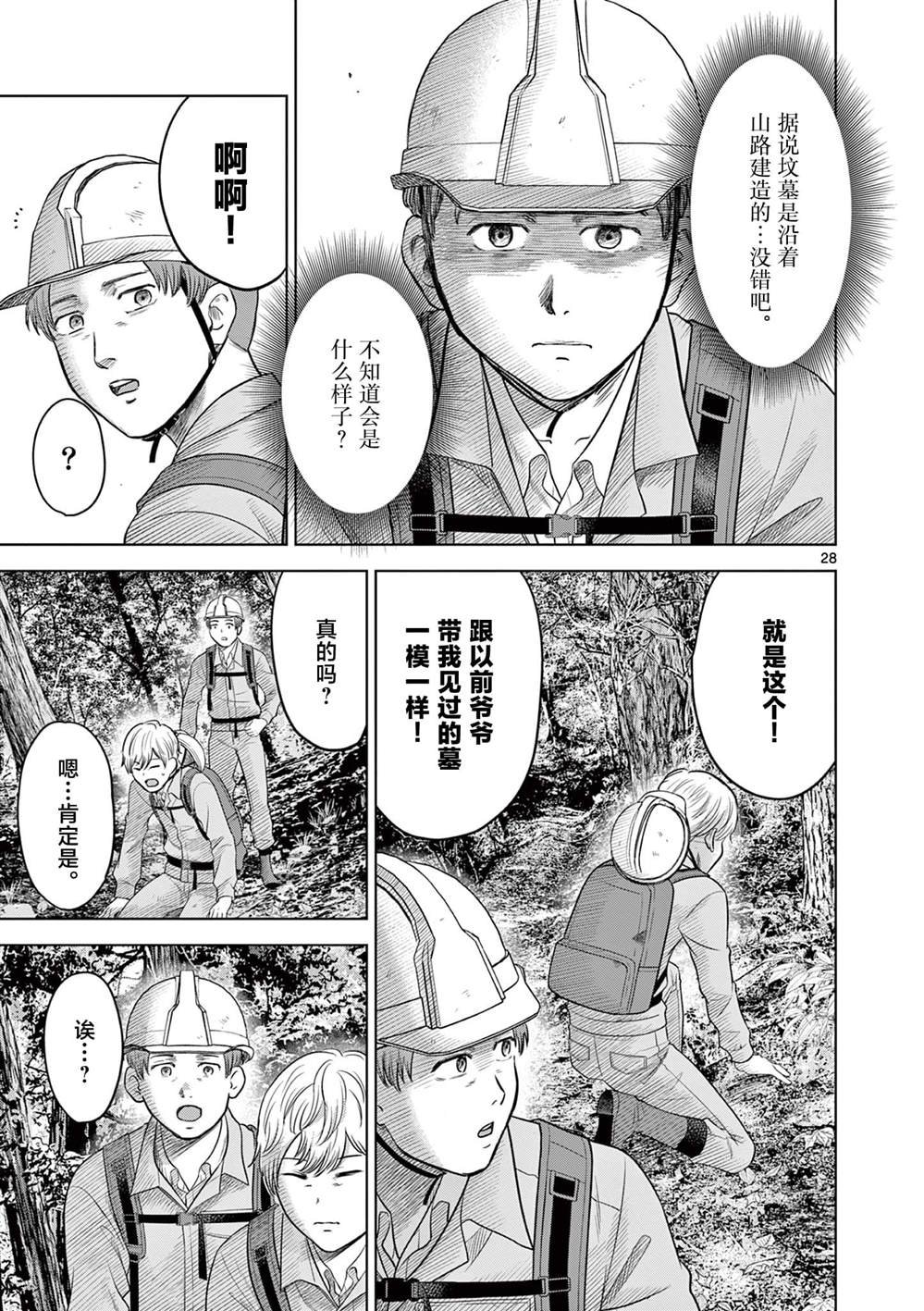 第21.2话