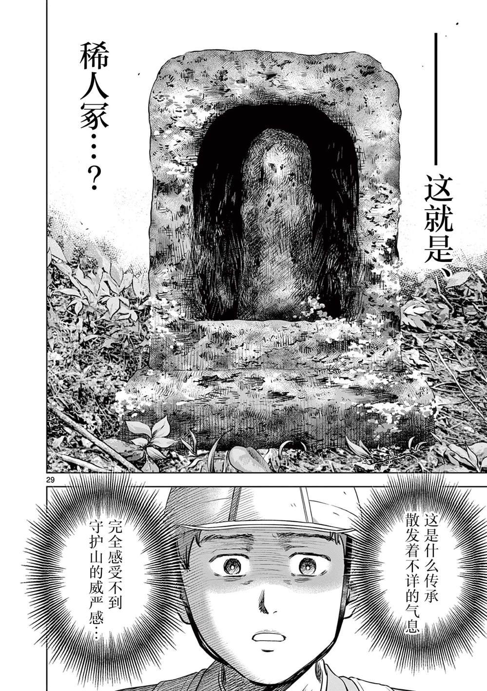 第21.2话
