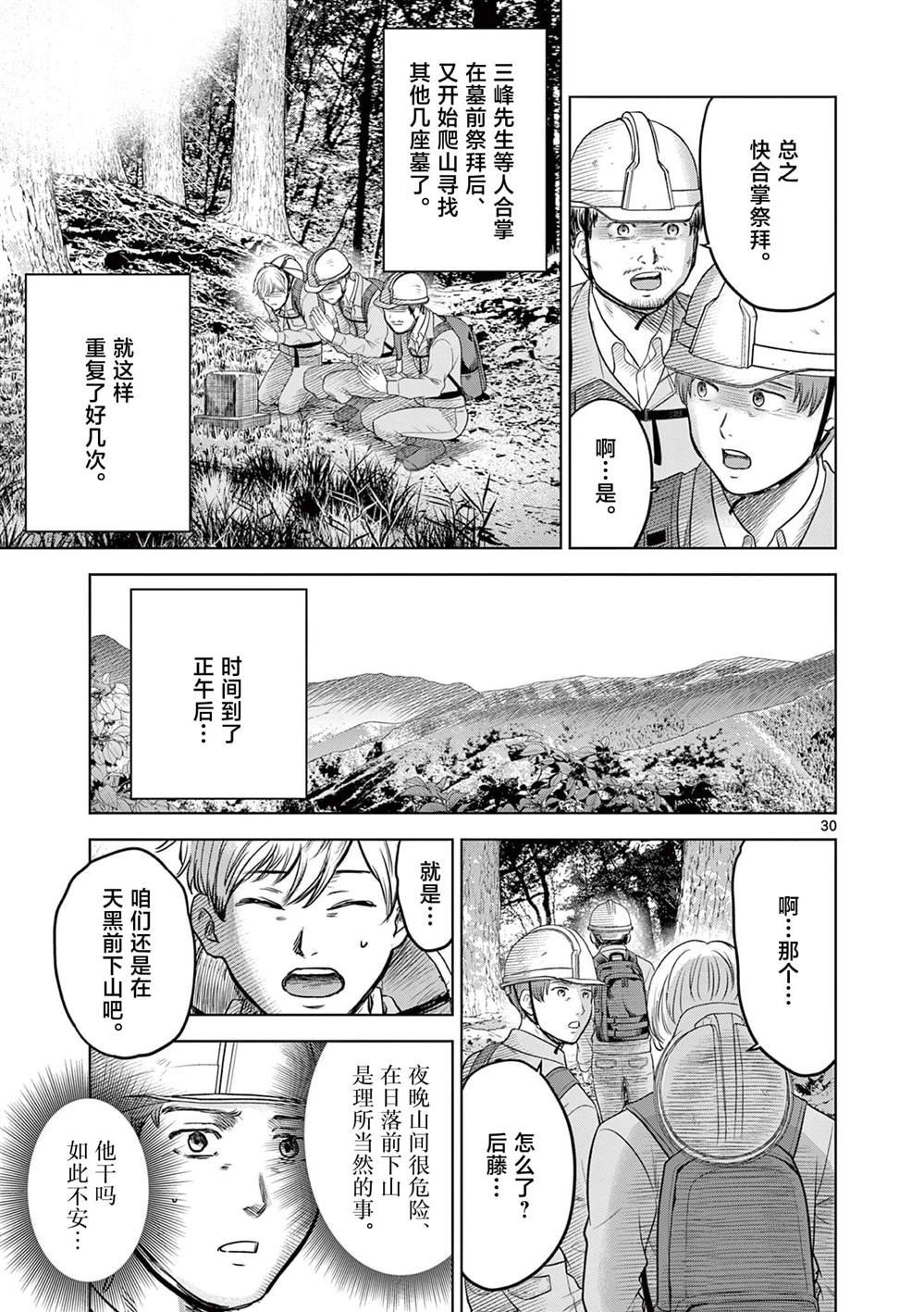 第21.2话