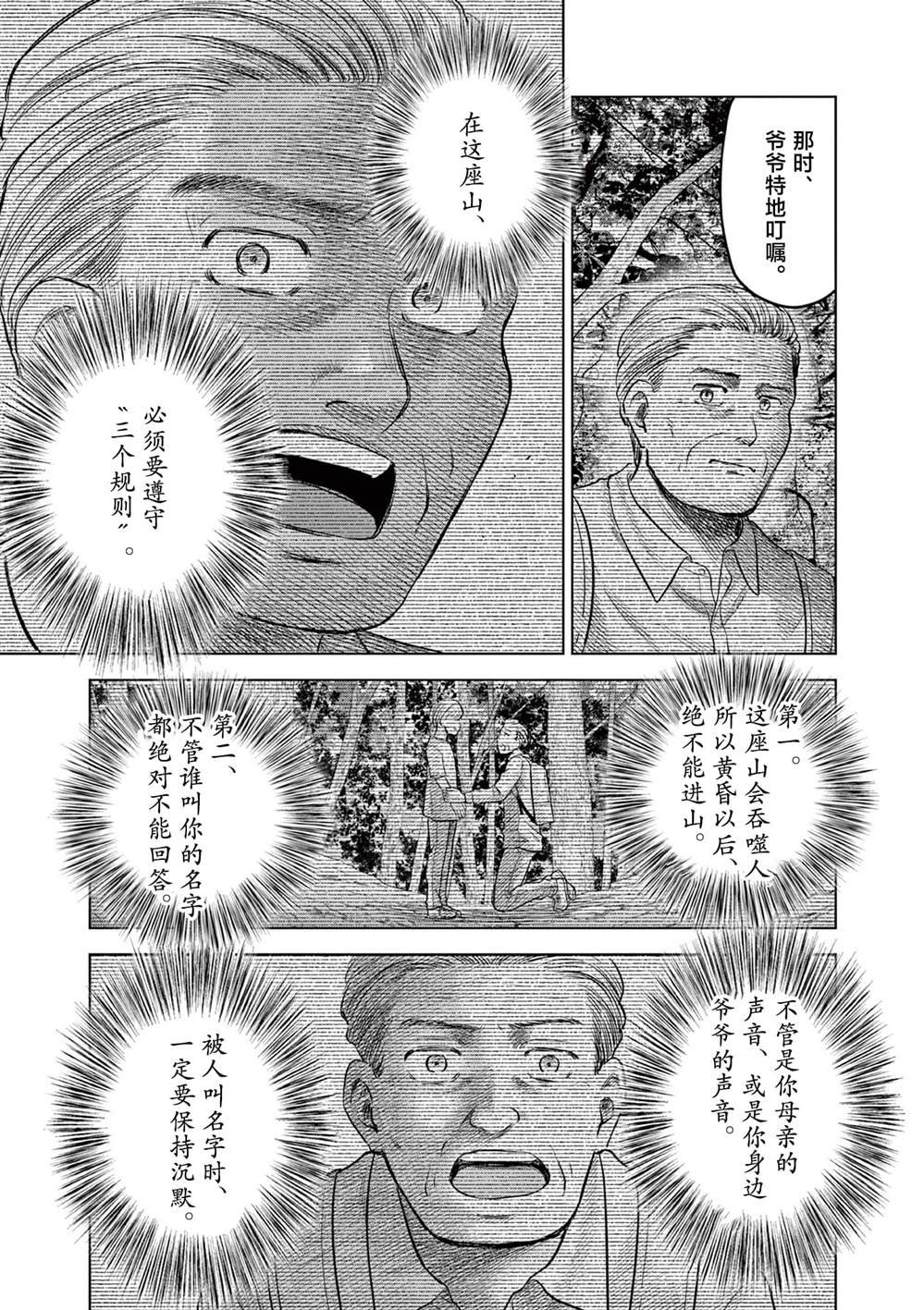 第21.2话