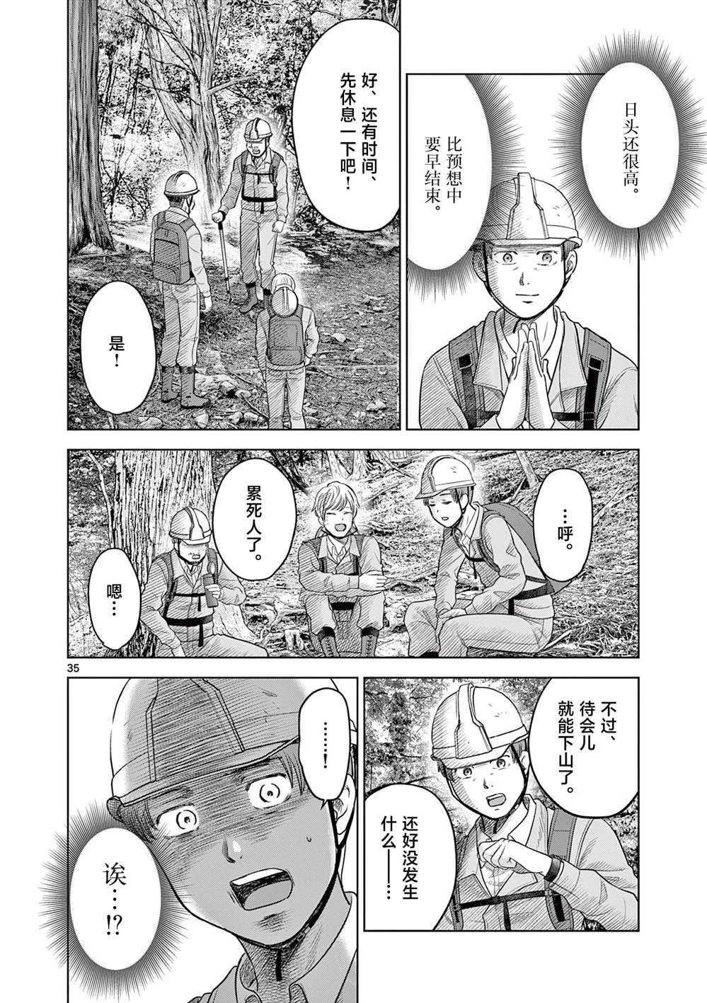 第21.2话