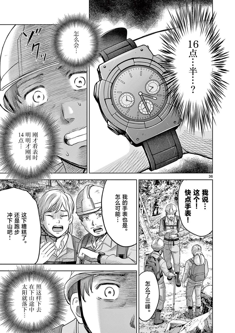 第21.2话