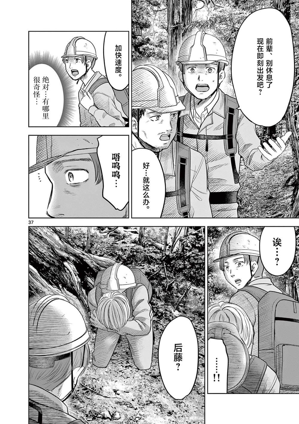 第21.2话