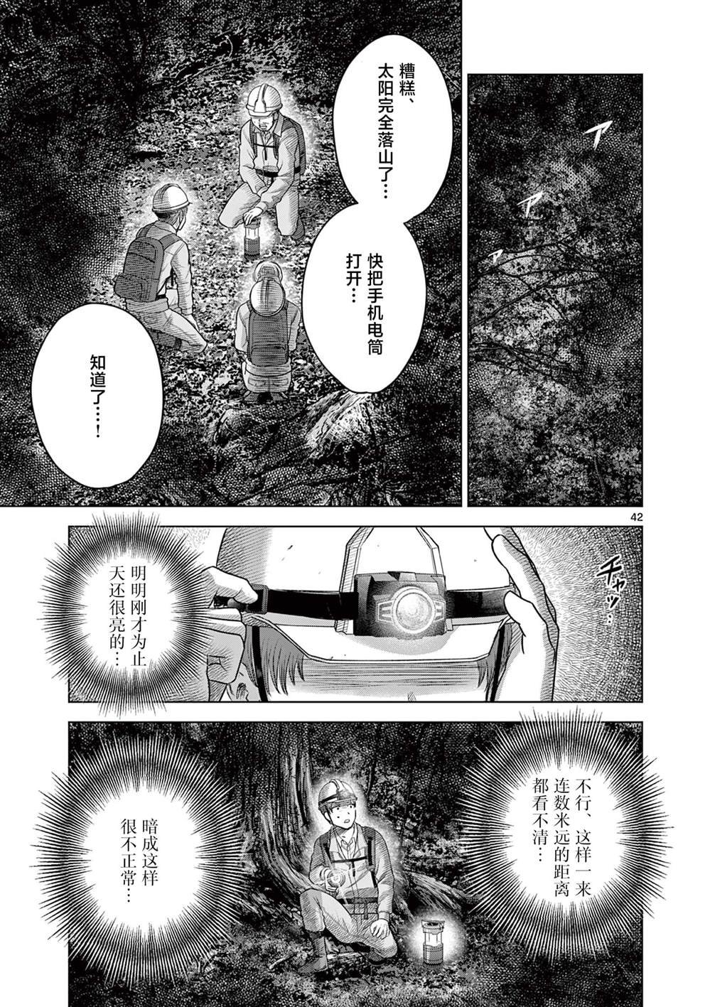 第21.2话