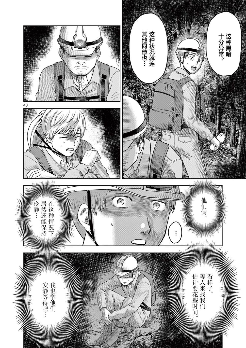 第21.2话