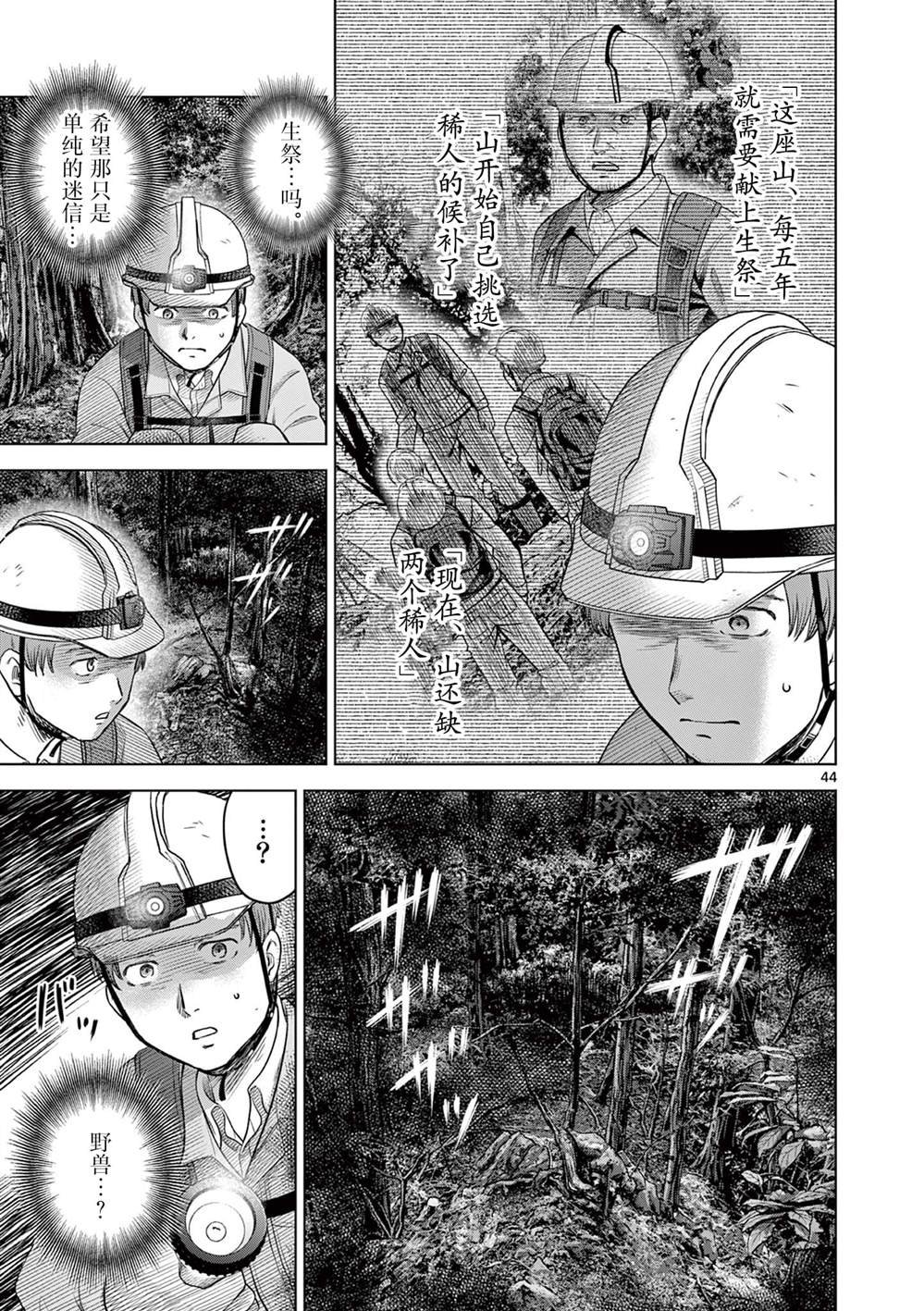 第21.2话