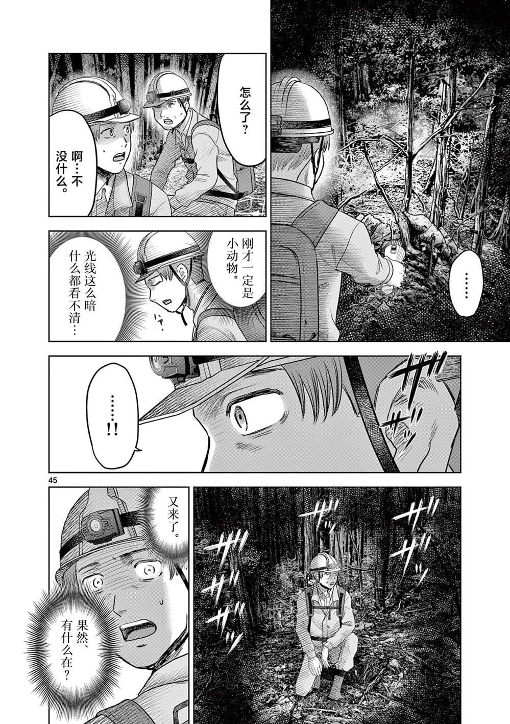 第21.2话