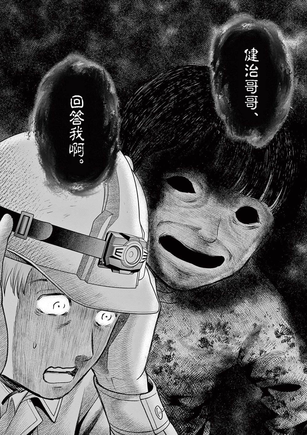第21.2话