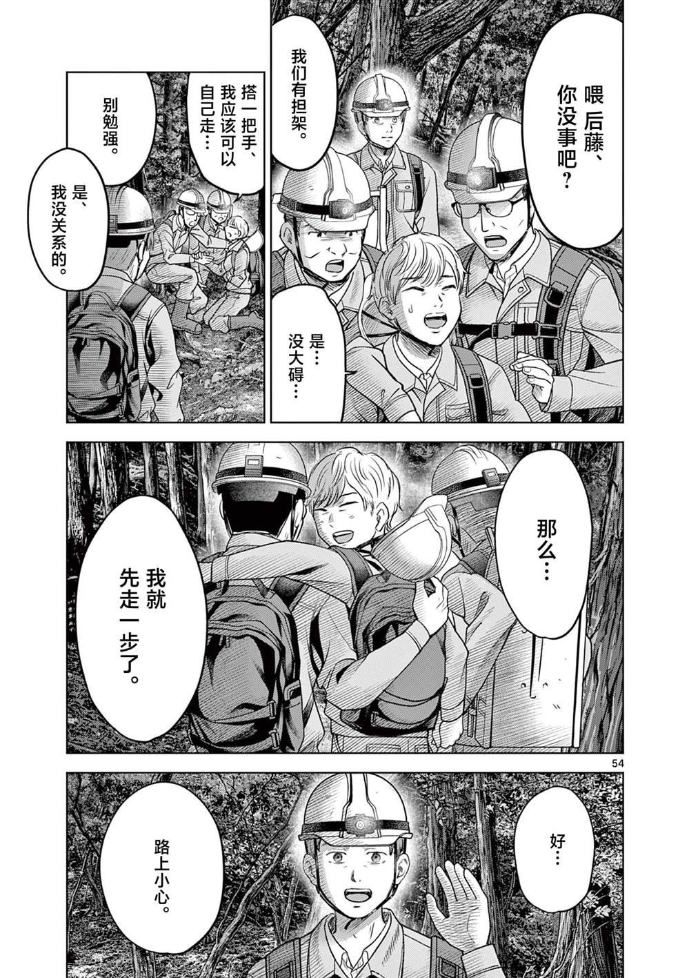 第21.2话