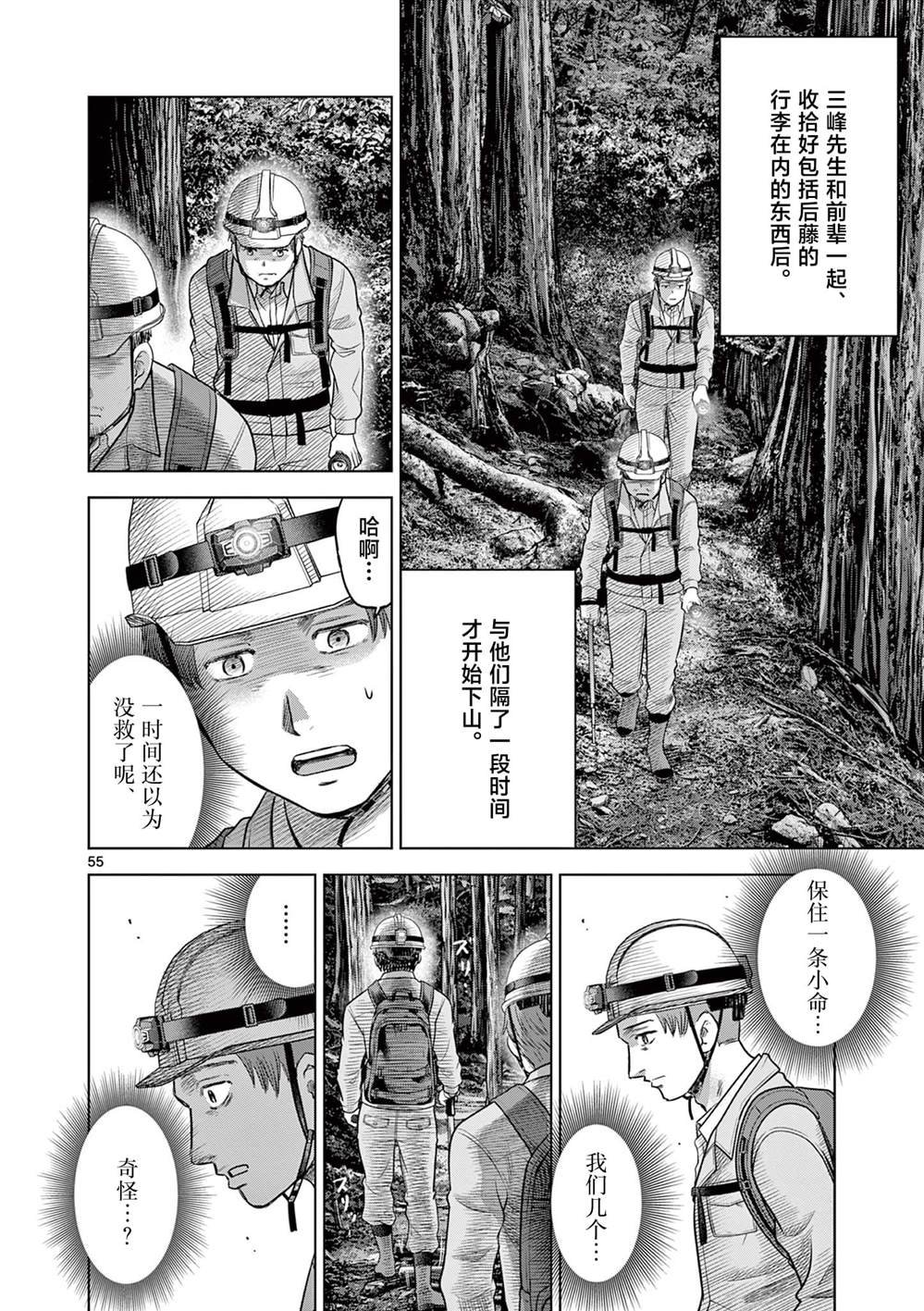 第21.2话