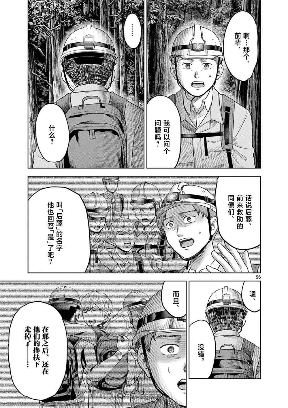 第21.2话