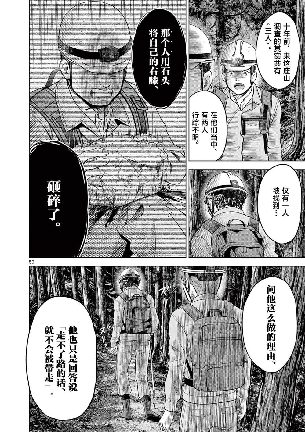 第21.2话