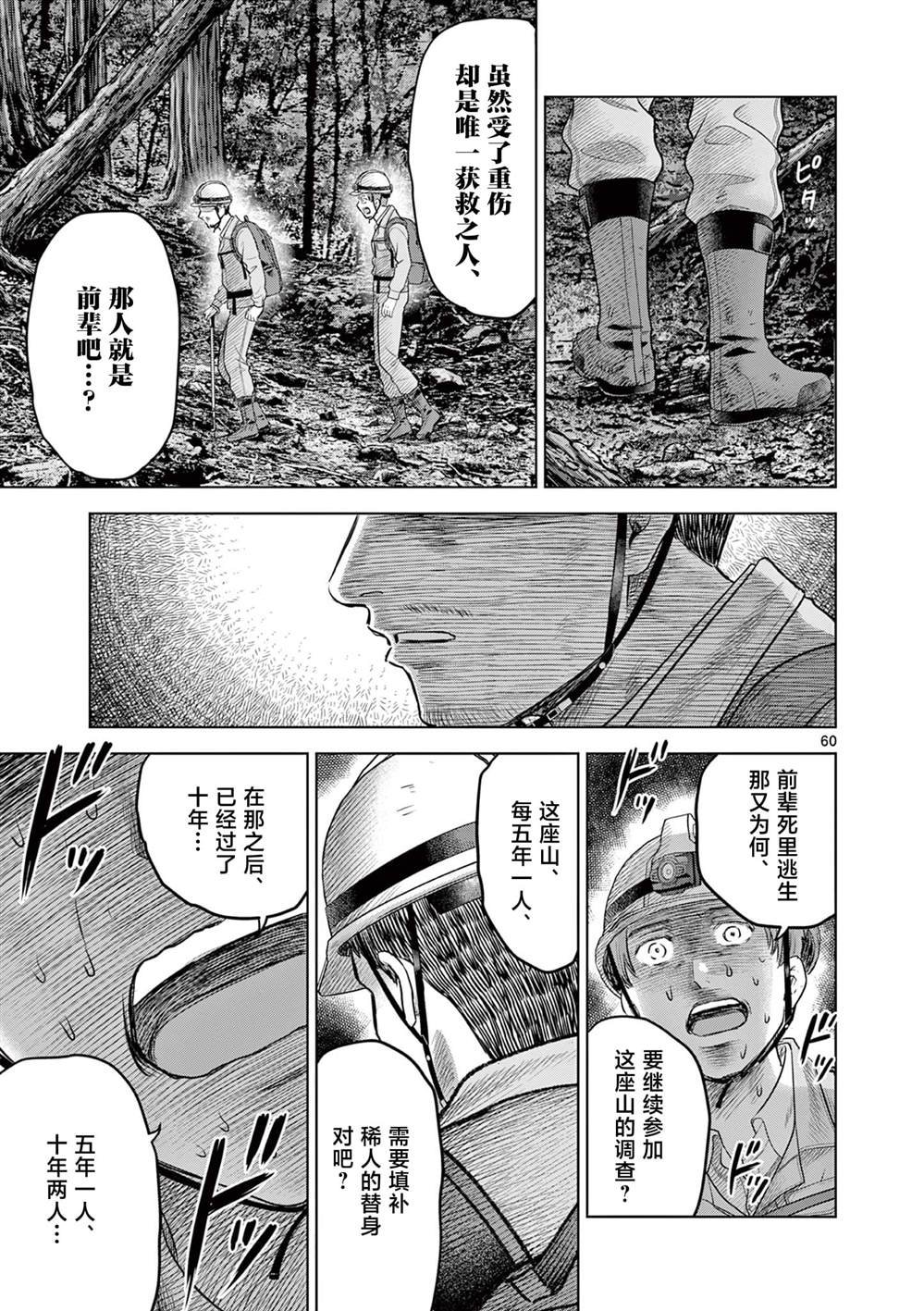 第21.2话