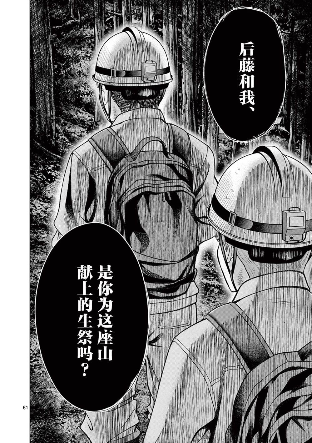 第21.2话