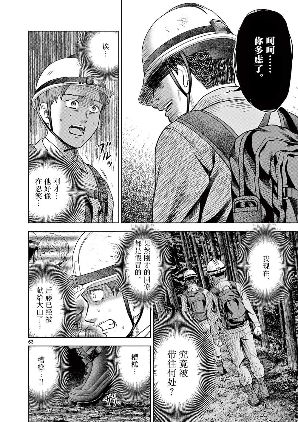 第21.3话