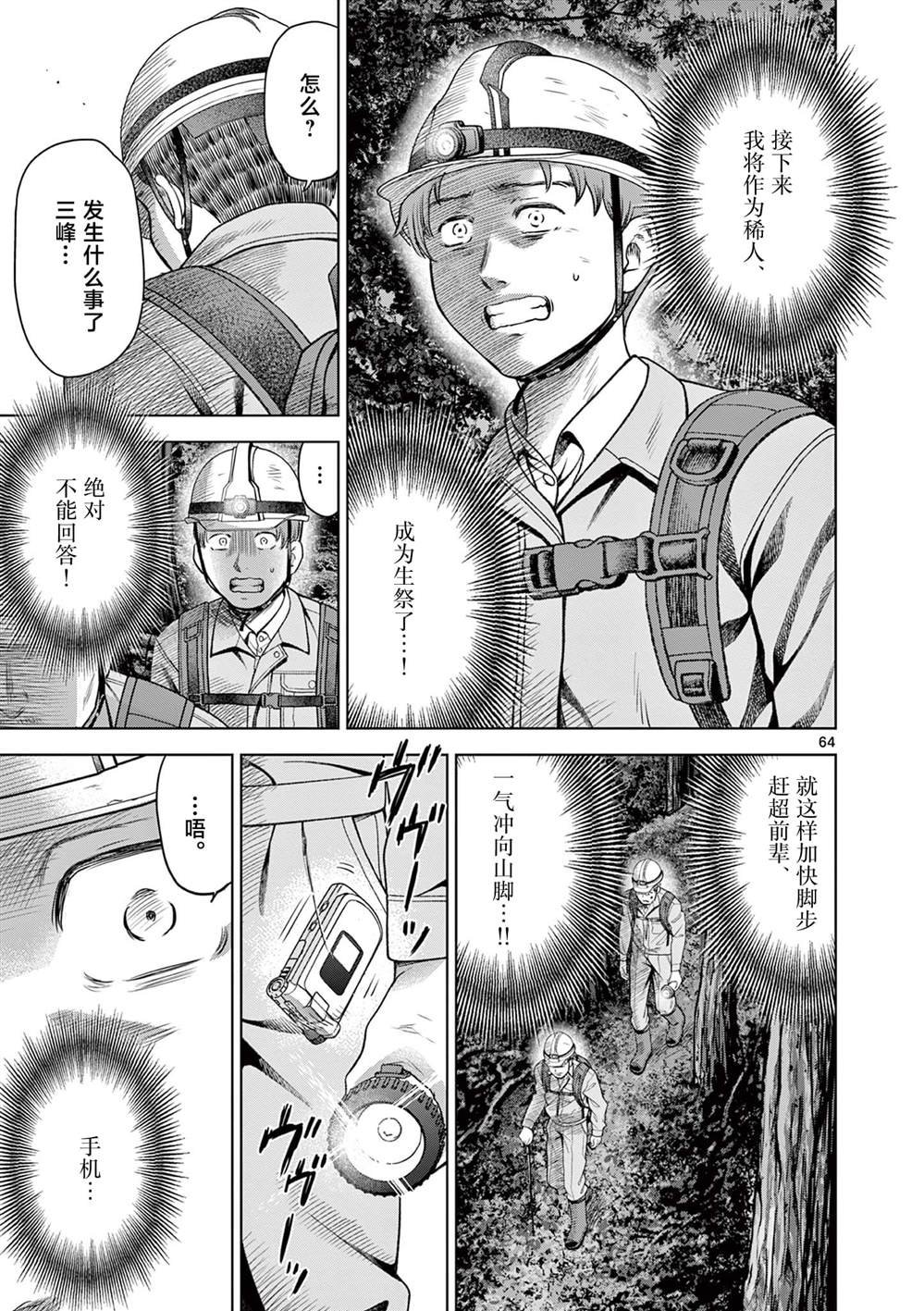第21.3话