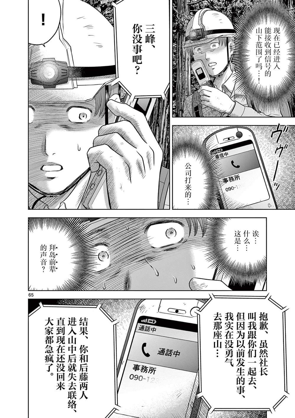 第21.3话