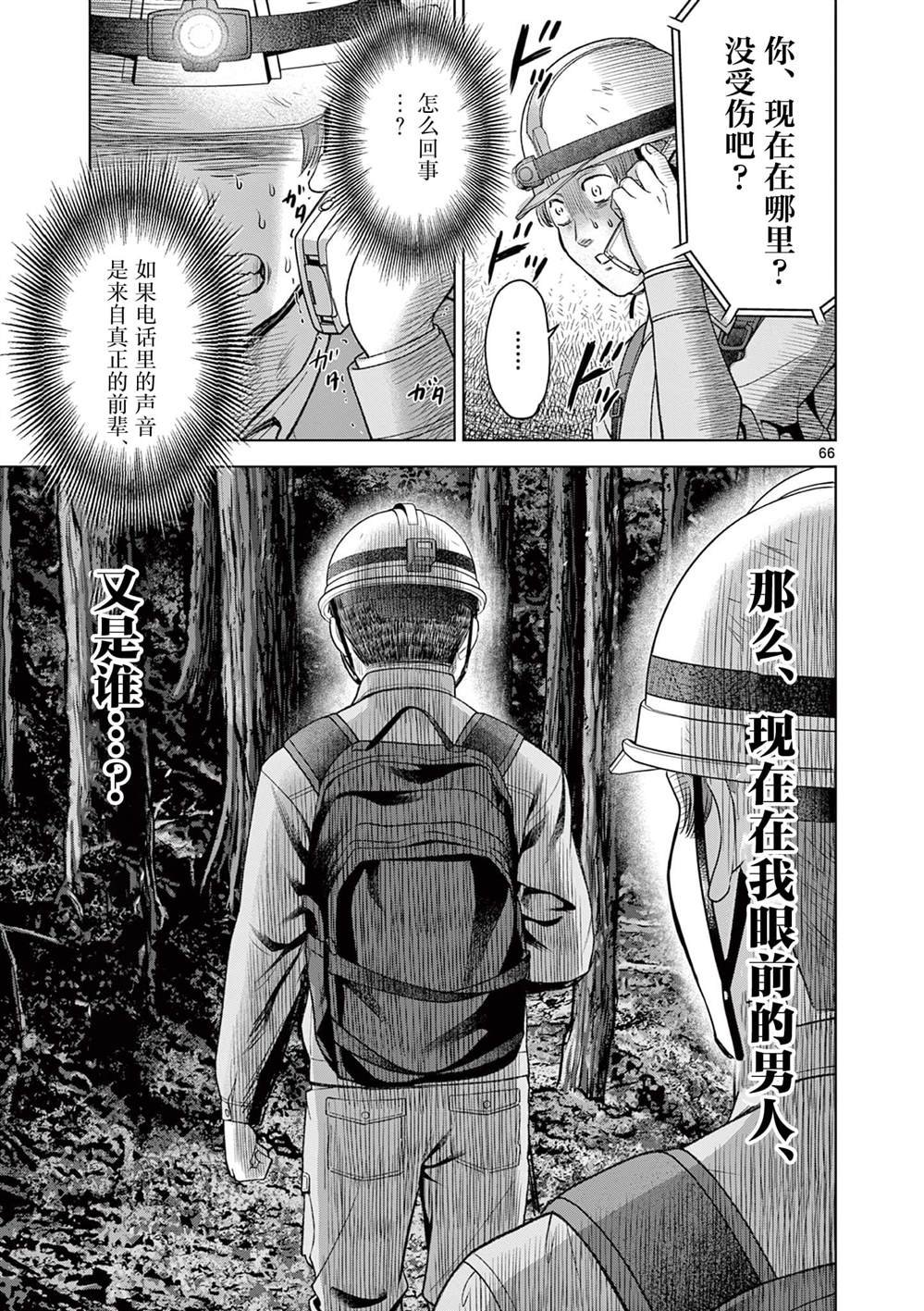 第21.3话