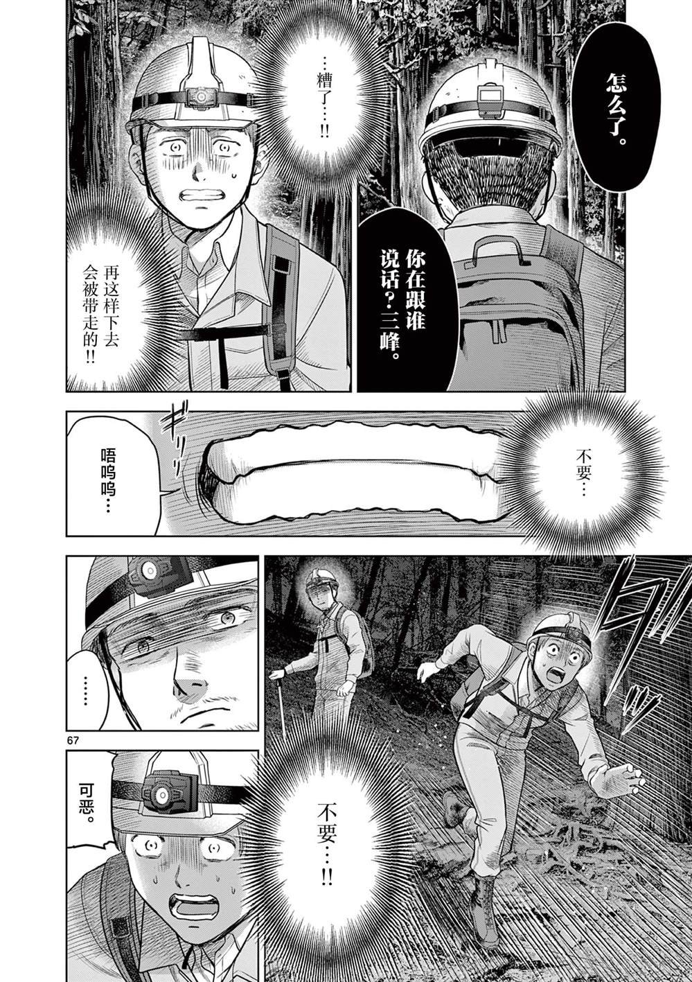 第21.3话