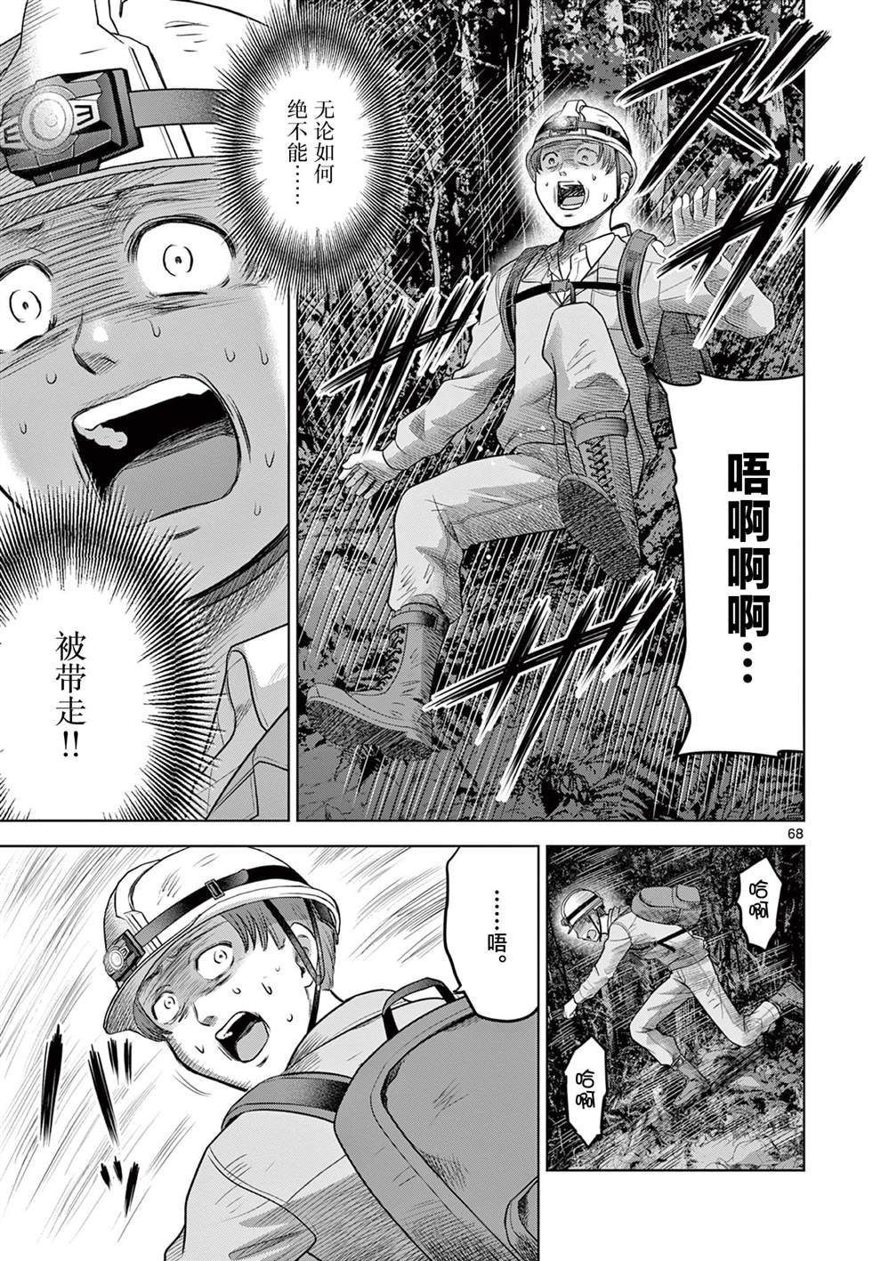 第21.3话