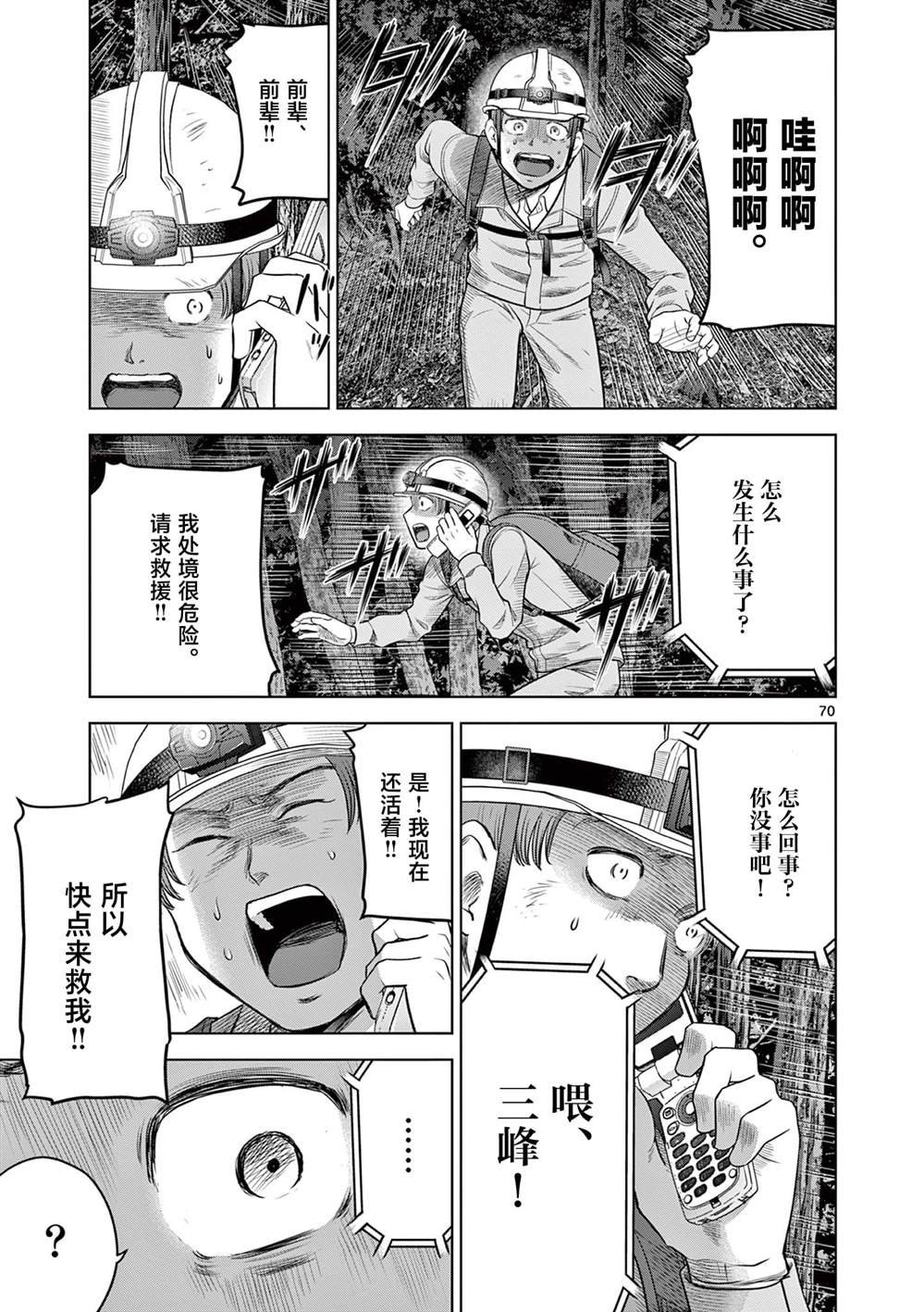 第21.3话
