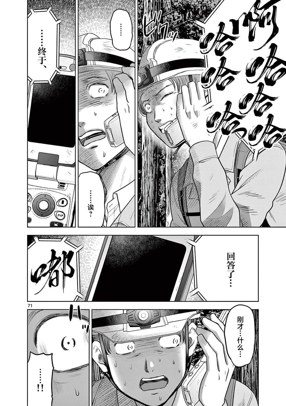 第21.3话
