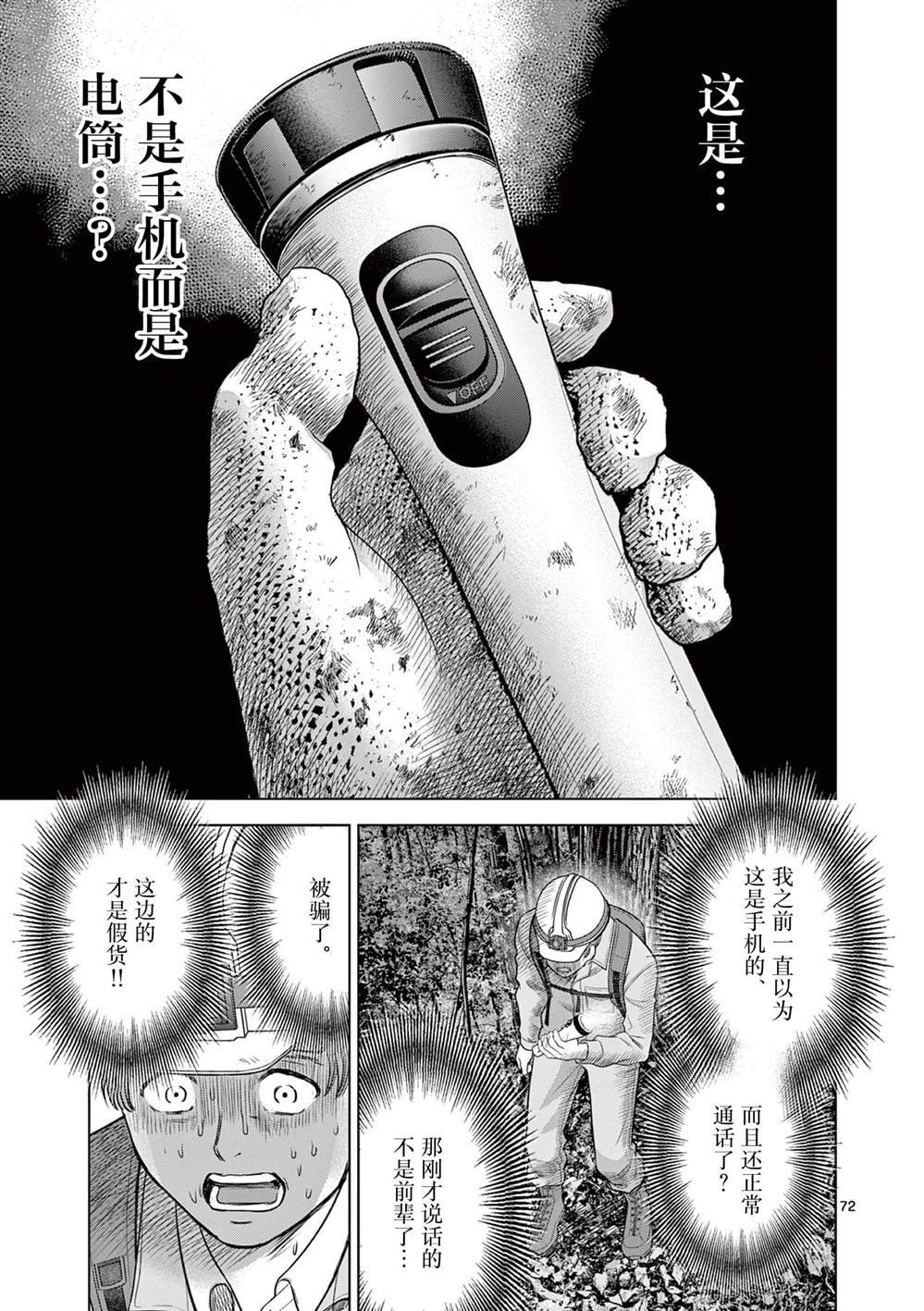 第21.3话