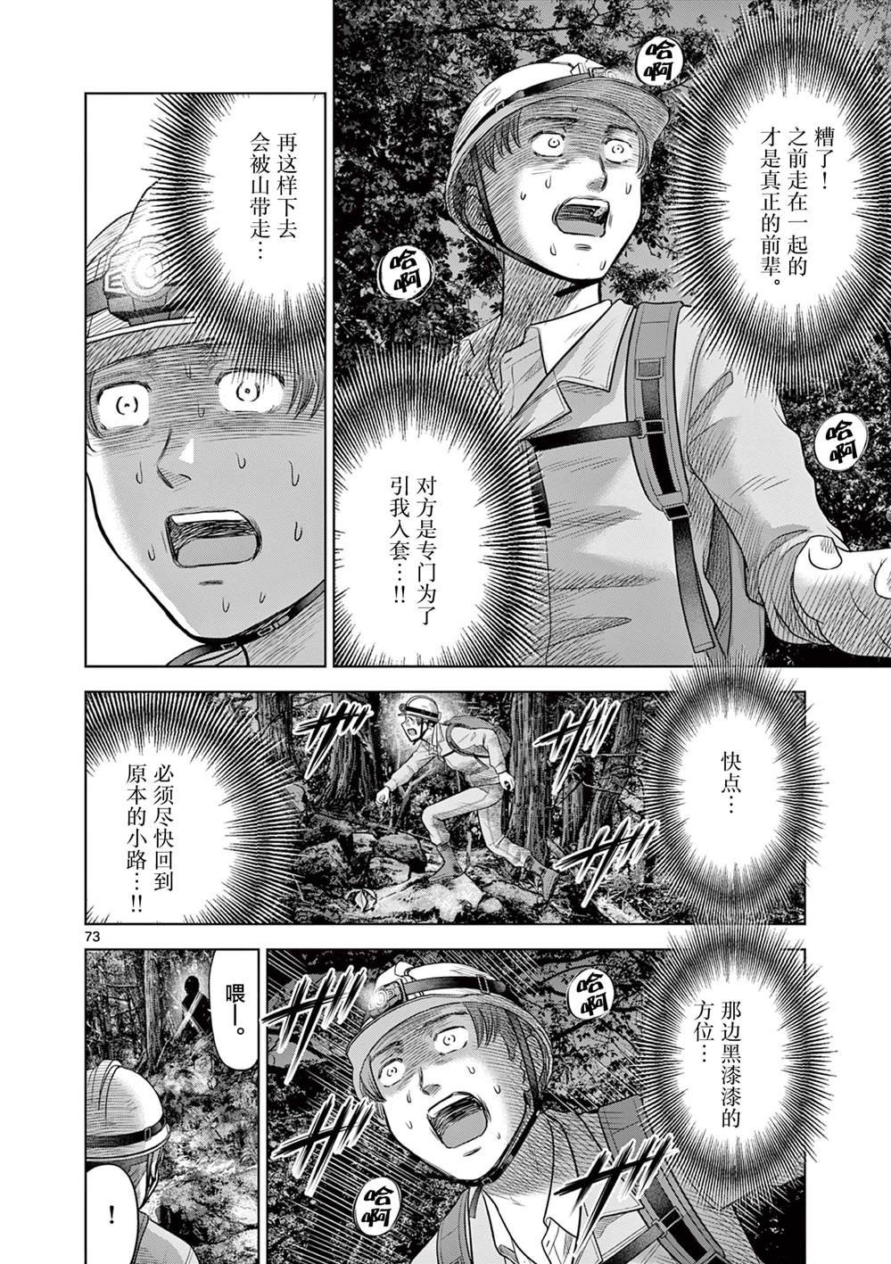 第21.3话