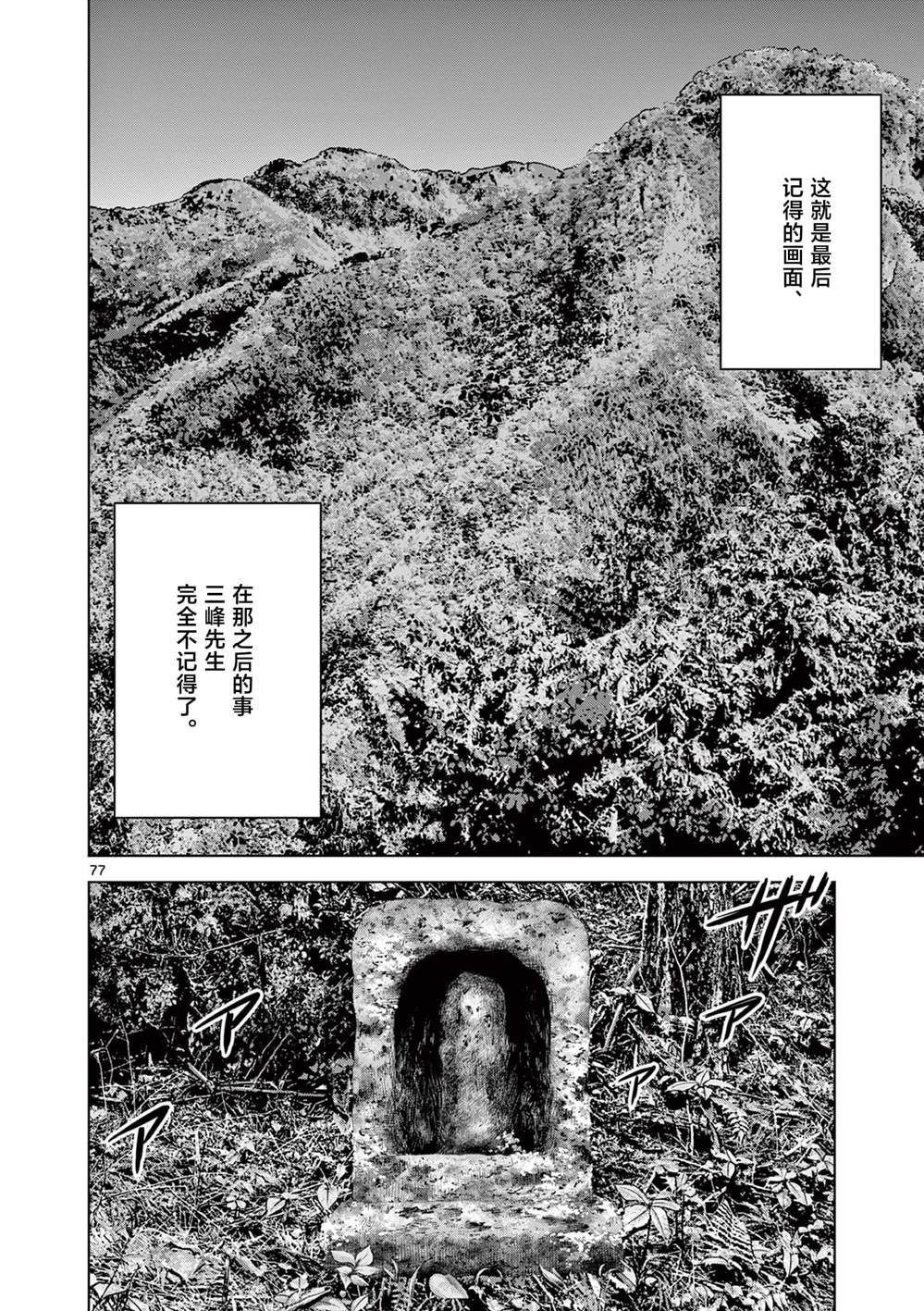 第21.3话
