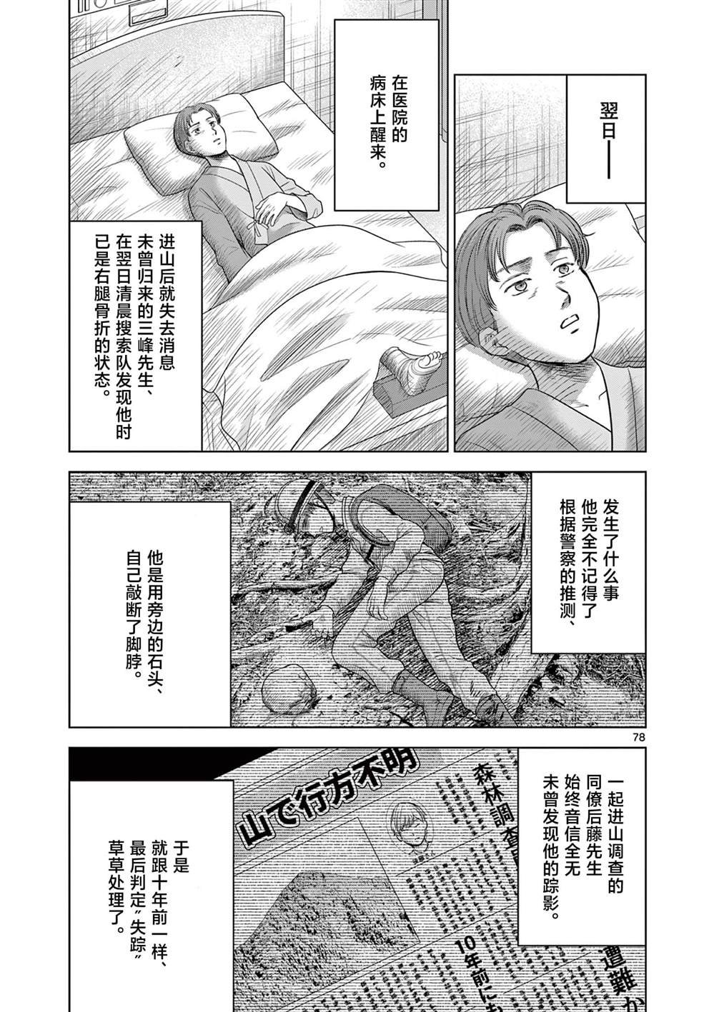 第21.3话