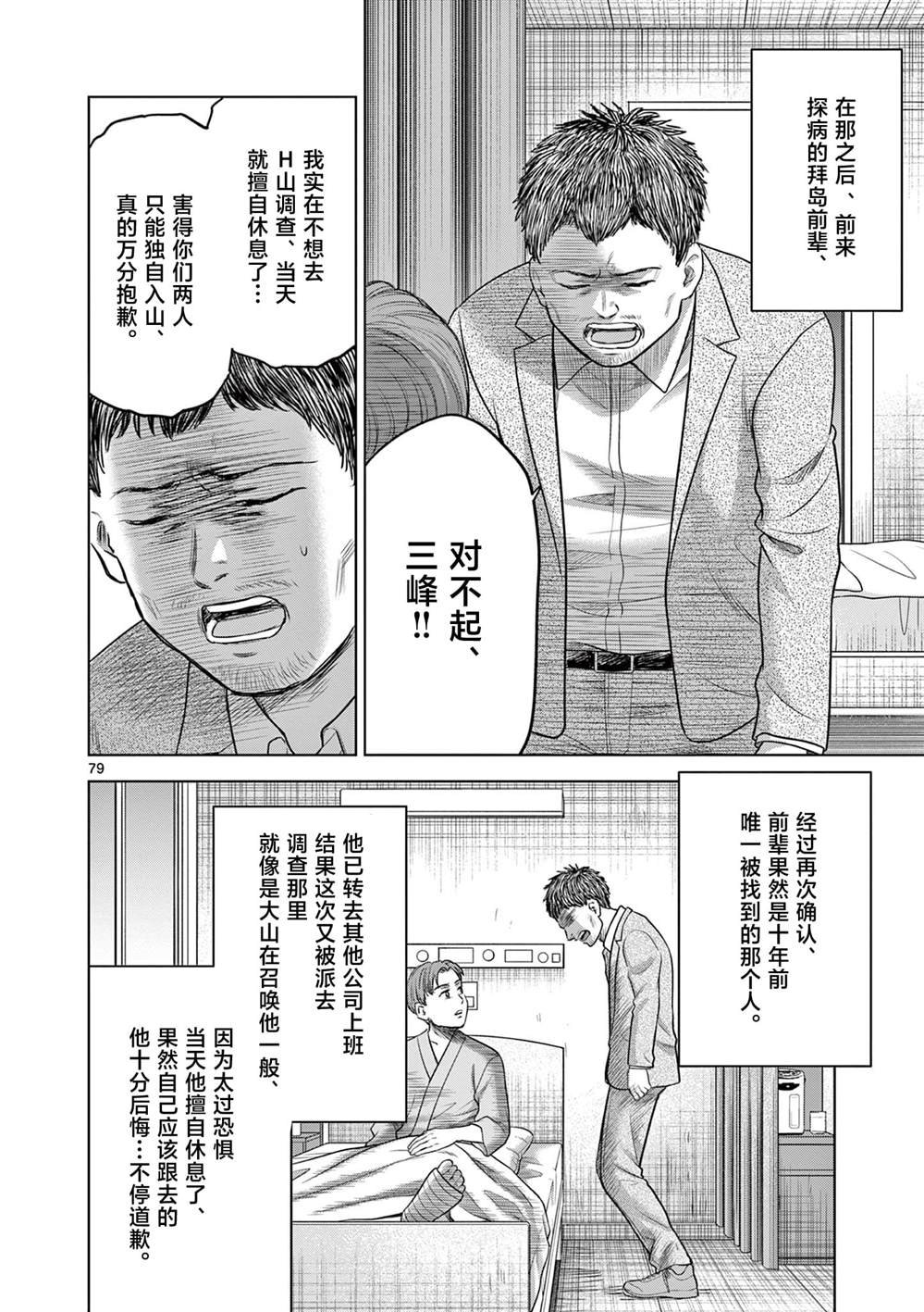 第21.3话