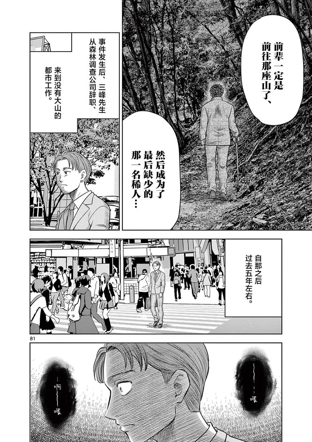 第21.3话