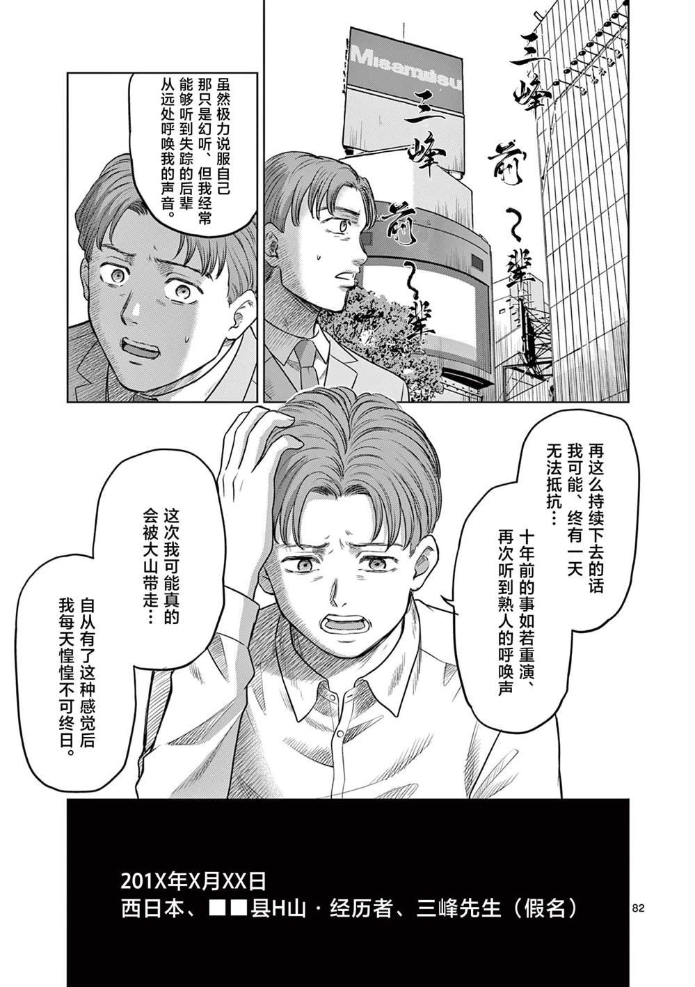 第21.3话