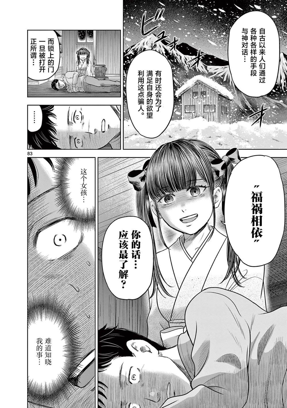 第21.3话