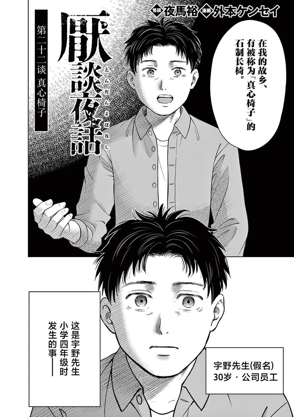 第22话