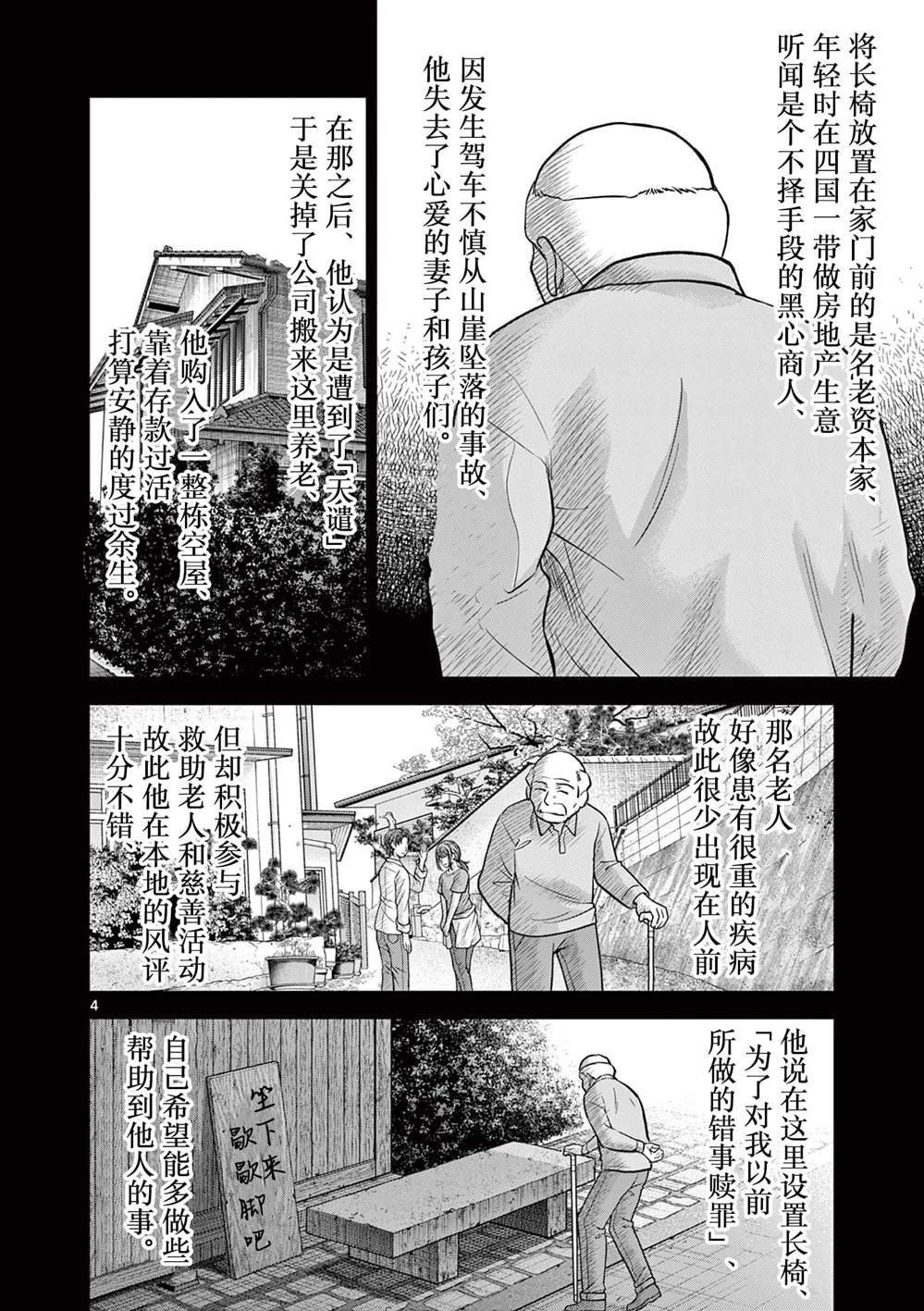 第22话